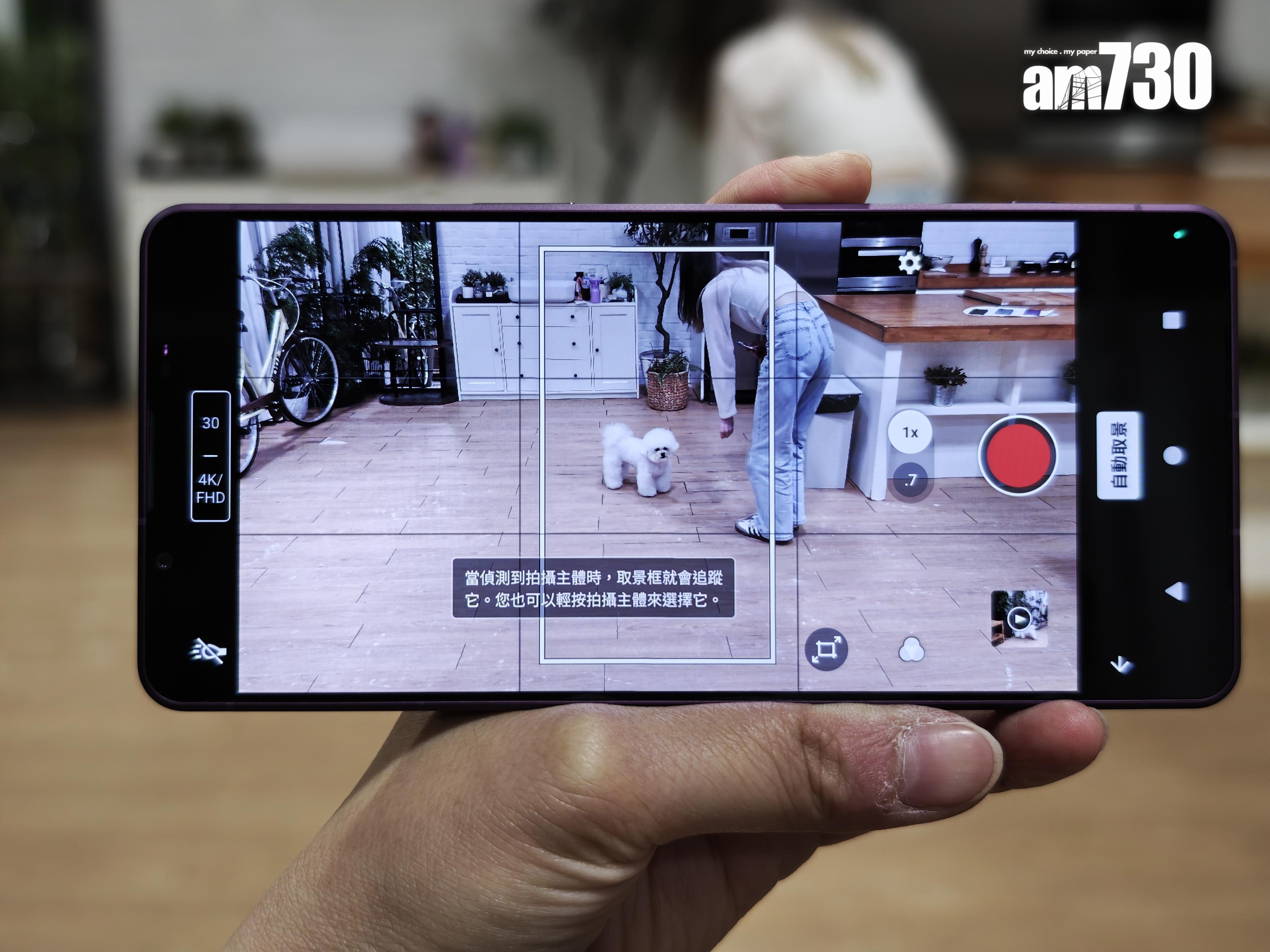 Sony Xperia 1 VII的AI大師級攝錄能自動取景。