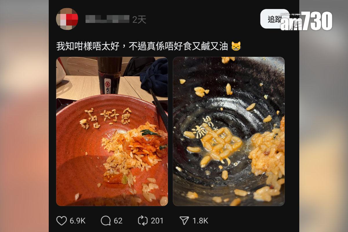 有網民覺得餐廳的食物質素有待改進,遂在飯碗上即時留食評作無聲抗議。(Threads截圖)