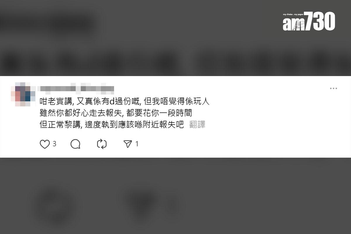 有港男分享在山頂拾獲一個銀包後交予打鼓嶺警署,其他網民留言回應。(Threads截圖)