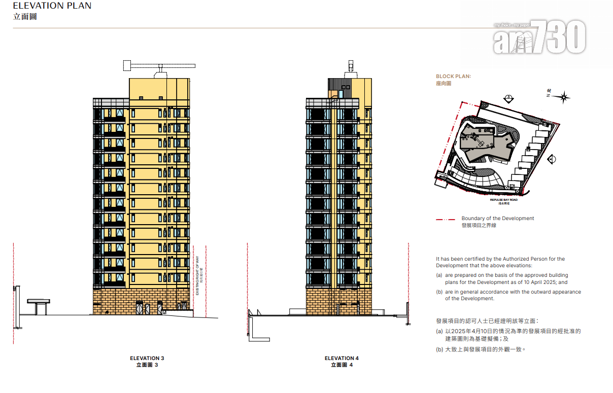 新盤樓書|迎夏提供6伙複式戶 面積最大4022呎|淺水灣豪宅