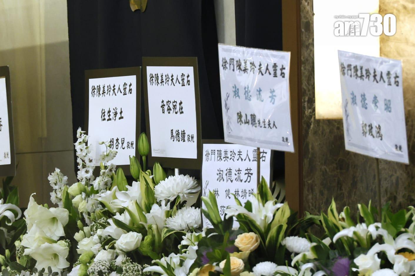 艾威為愛妻設靈,不少圈中友好送上花牌,包括馬德鐘、胡杏兒、陳山聰和郭政鴻。(林俊源攝)