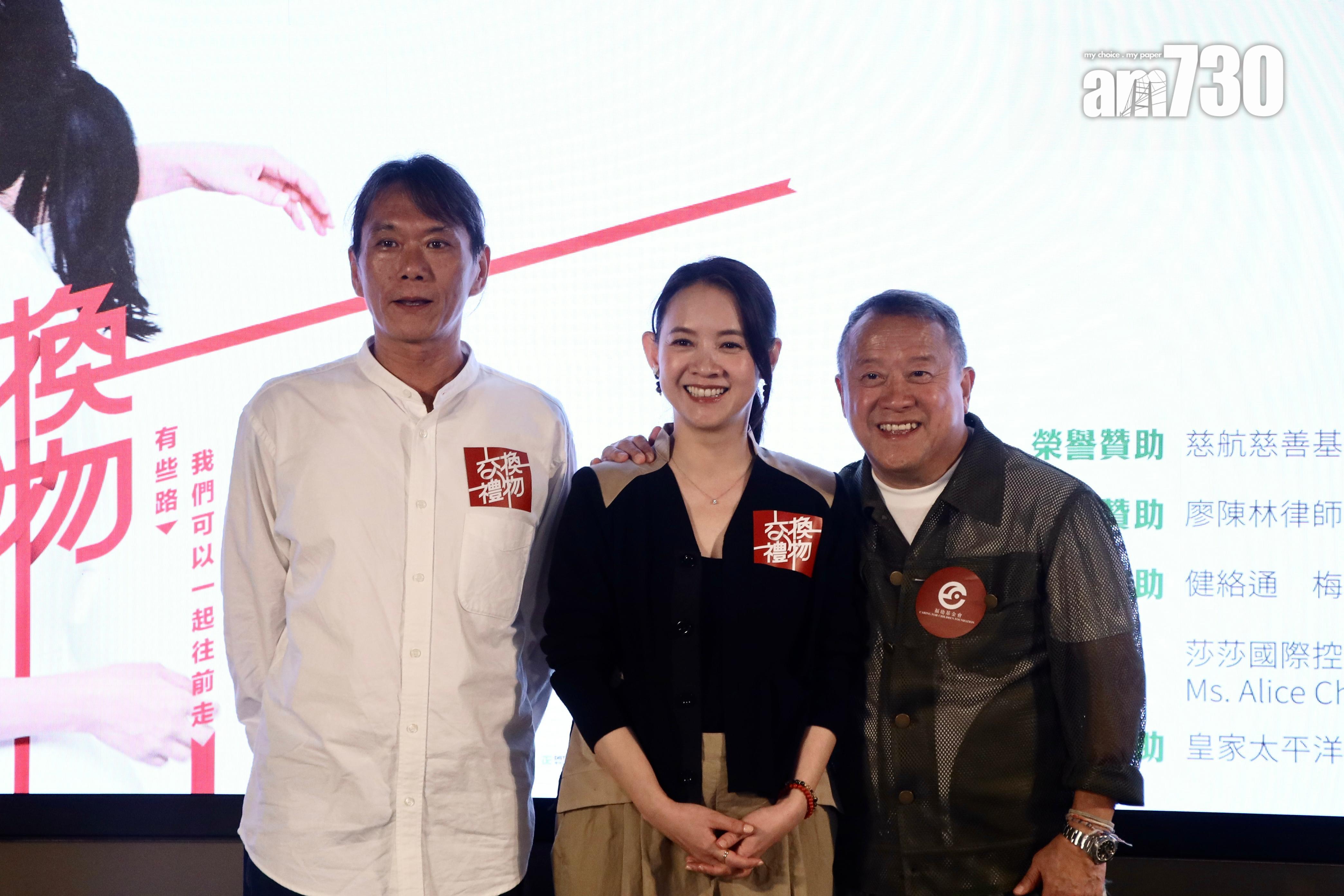 曾志偉力撐女兒曾寶儀與其男友導演林明謙花4年製作的新戲《交換禮物》。(娛樂組攝)