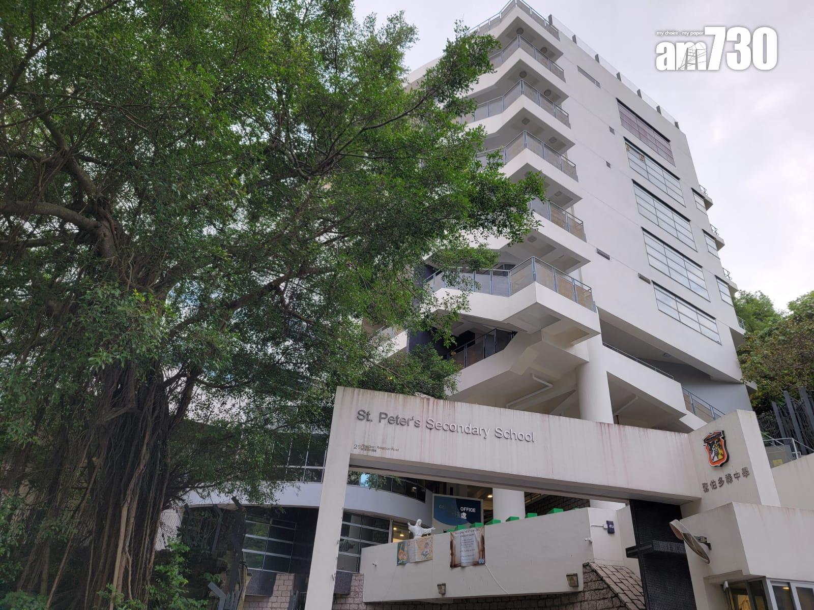 香港仔聖伯多祿中學(鍾式明攝)