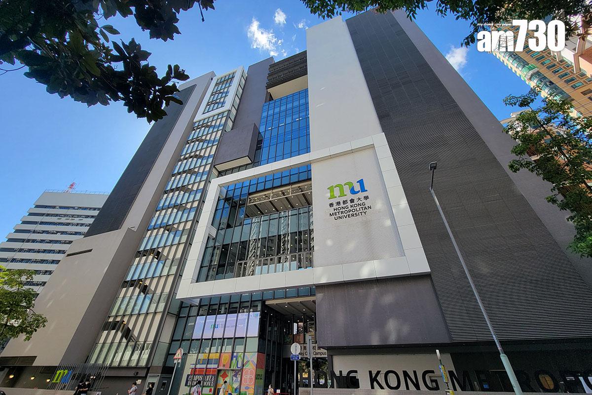 香港都會大學在QS世界大學排名2026排第781至790位。(資料圖片/鍾式明攝)