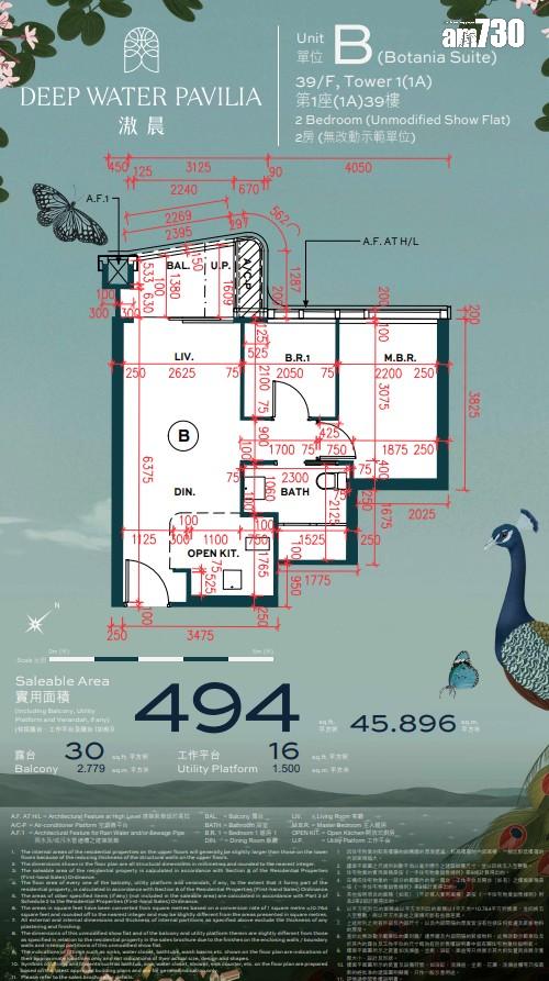 滶晨24小時內公布銷售安排 大圍柏傲莊現樓餘貨部署提價推售|一手動態