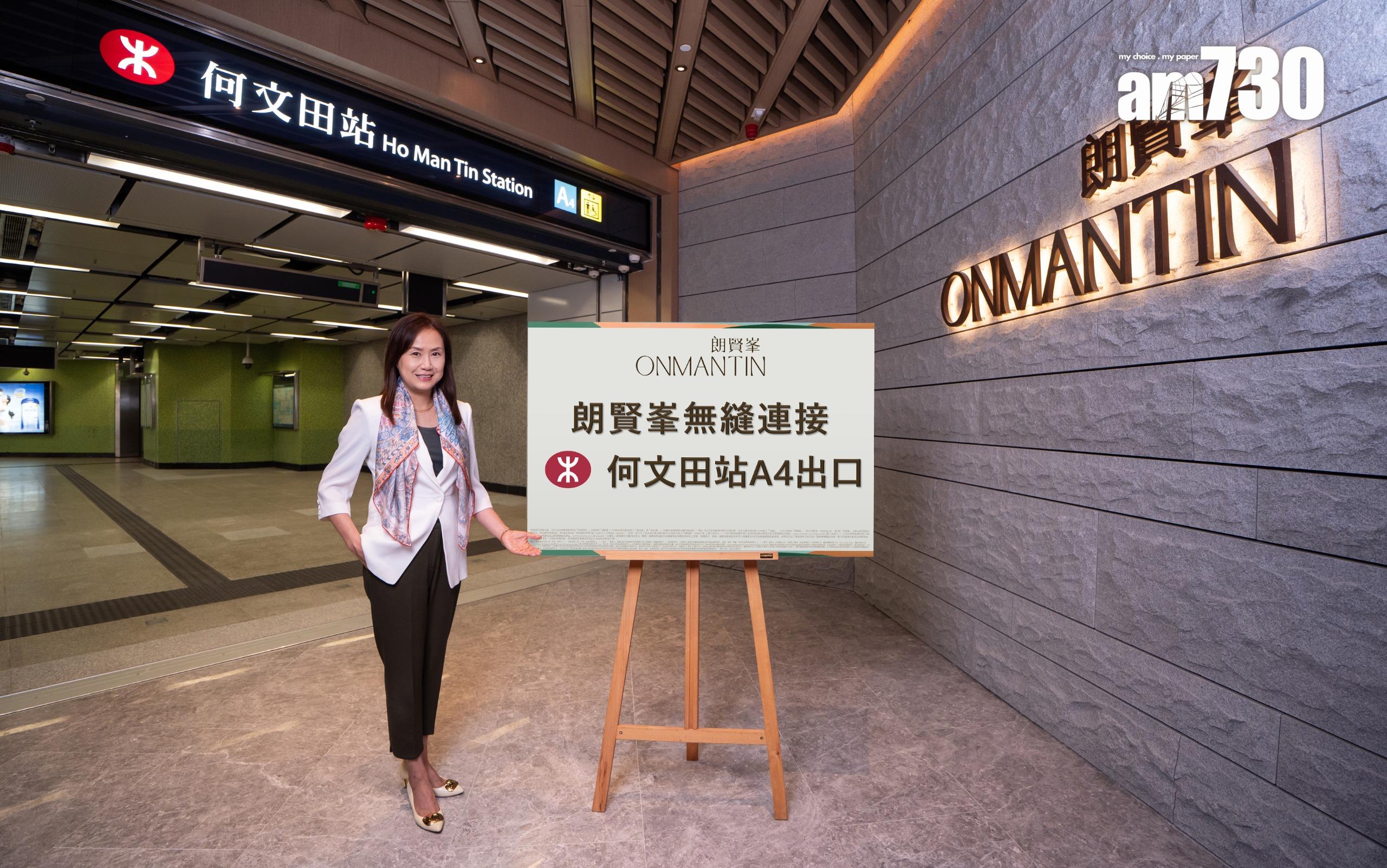 朗賢峯連接港鐵站專屬出口正式啟用|何文田新盤