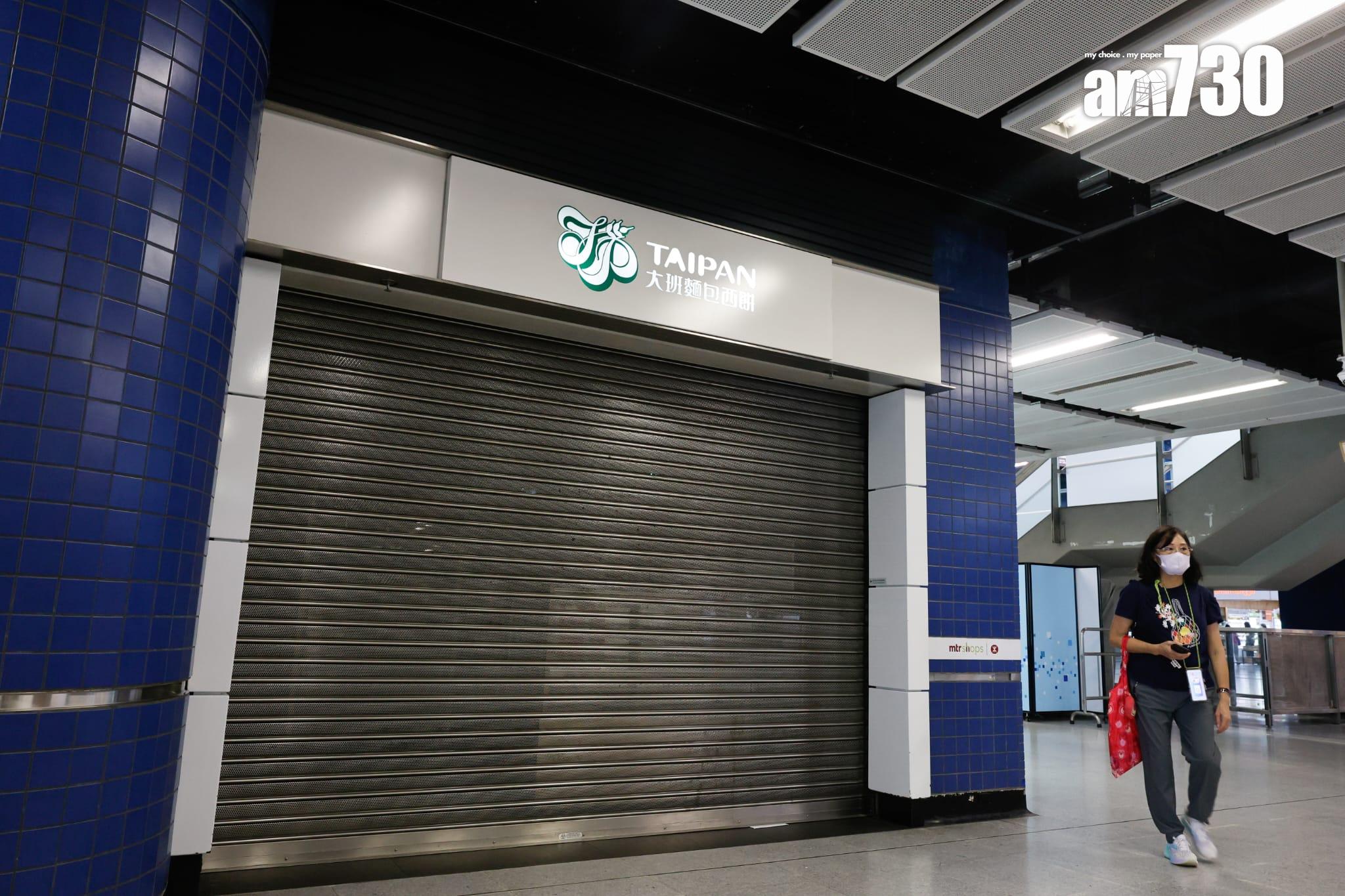 大班西餅3港鐵分店疑欠租結業,圖為大圍站。(蘇文傑攝)