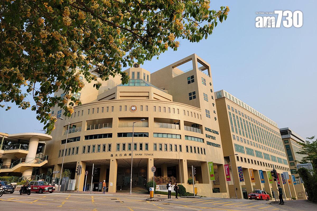 香港浸會大學在QS世界大學排名2026排第244位。(資料圖片/林俊源攝)