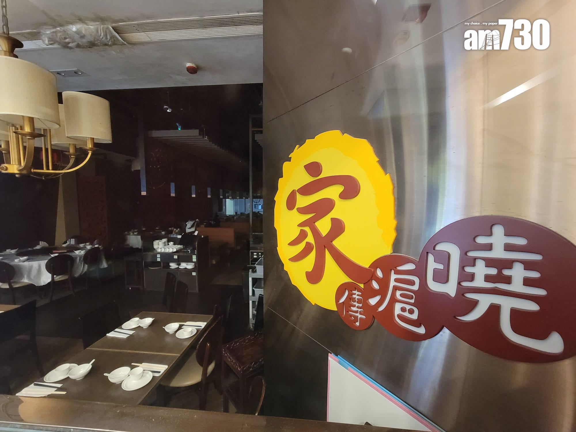 景樂集團美孚曼克頓山家傳滬曉結業 (鍾式明攝)