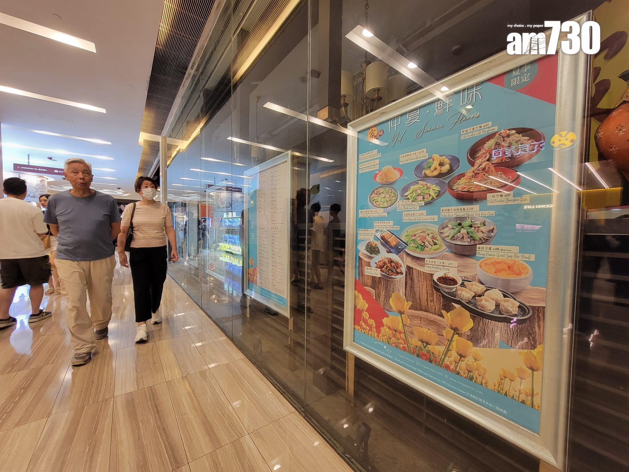 景樂集團美孚曼克頓山家傳滬曉結業 (鍾式明攝)