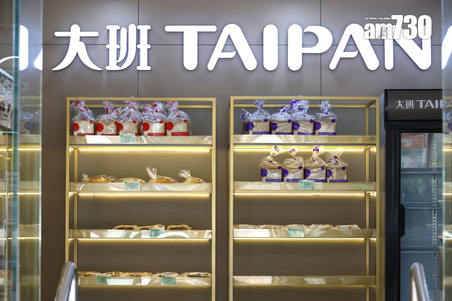 大班麵包西餅北角分店今繼續營業(林俊源攝)