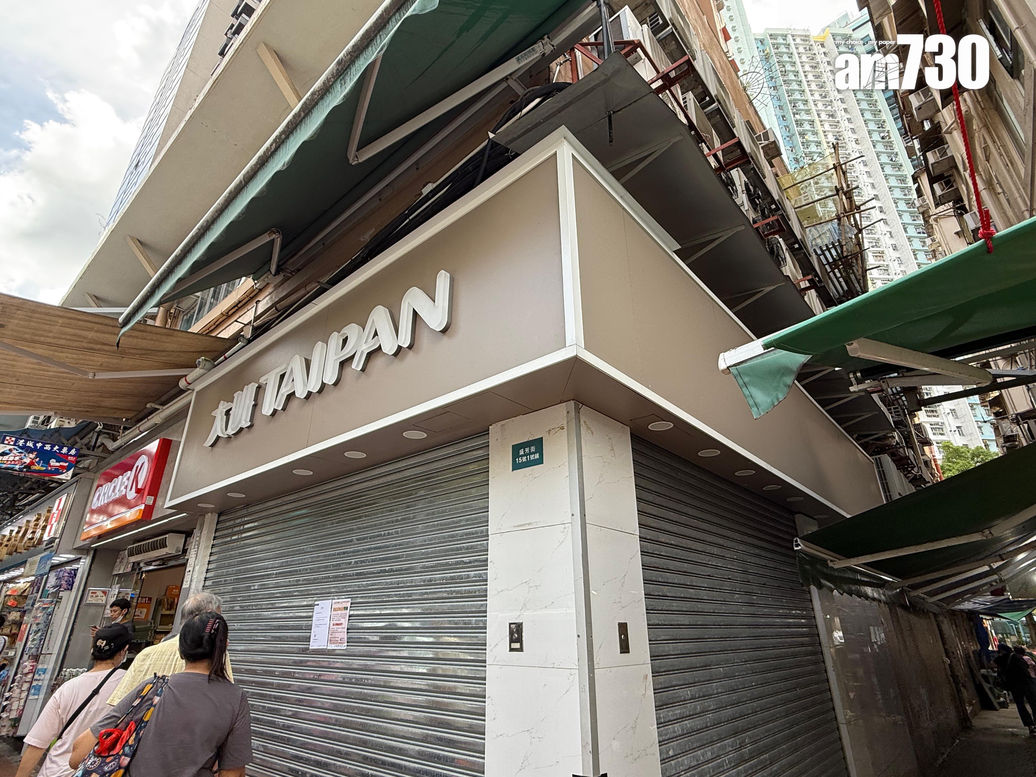 大班麵包西餅位於葵涌盛芳街分店停止營業,有市民圍觀告示。(am730記者攝)