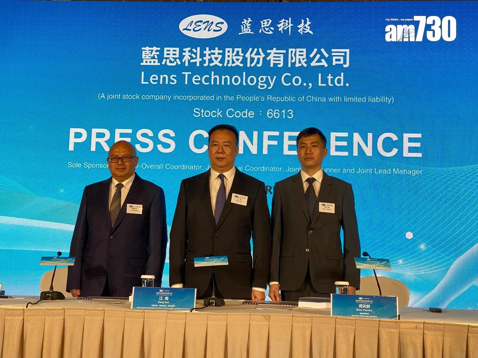蘋果供應商之一藍思科技招股 每手3672元入場|新股IPO