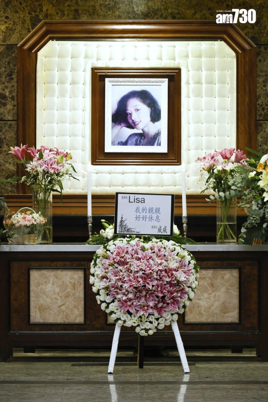 艾威的花牌寫著「Lisa, 我的親親,好好休息」,以「威威」之名送別愛妻。(林俊源攝)