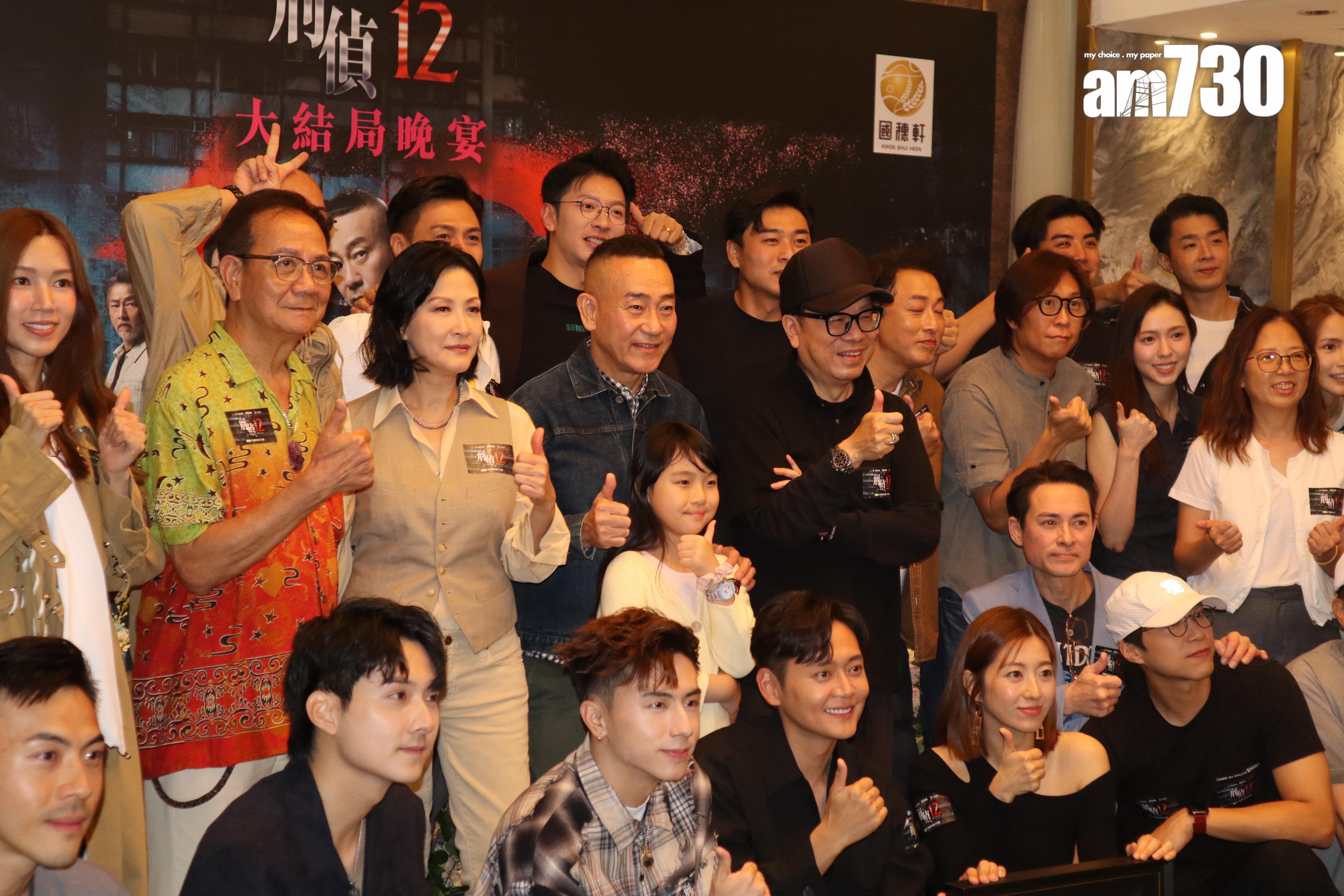 眾星齊集出席《刑偵12》晚宴。 (娛樂組攝)