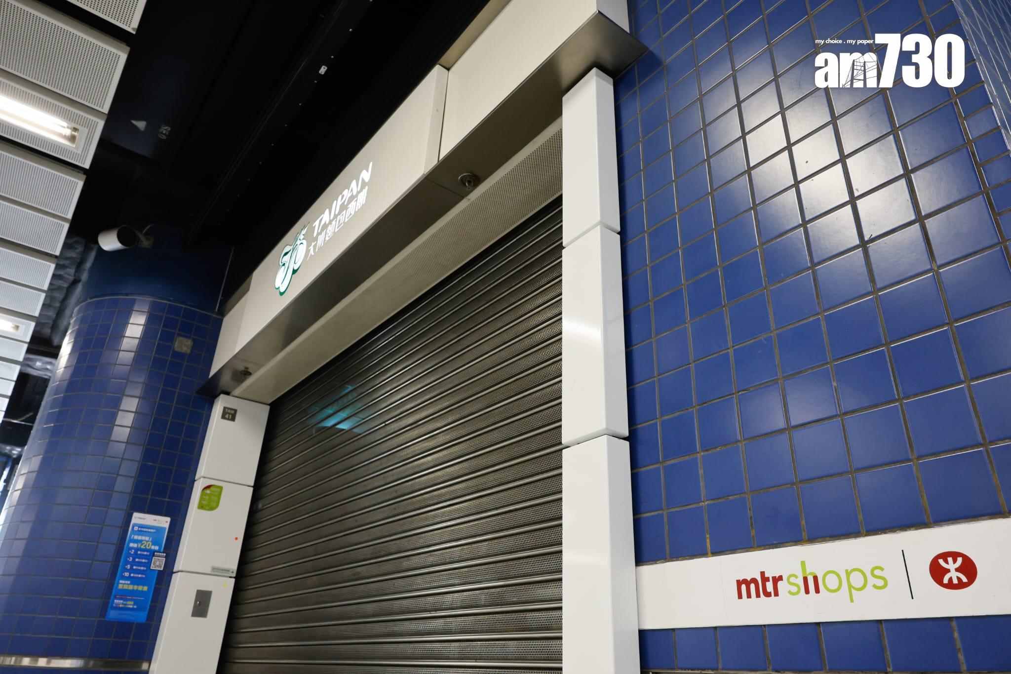 大班西餅3港鐵分店疑欠租結業,圖為大圍站。(蘇文傑攝)