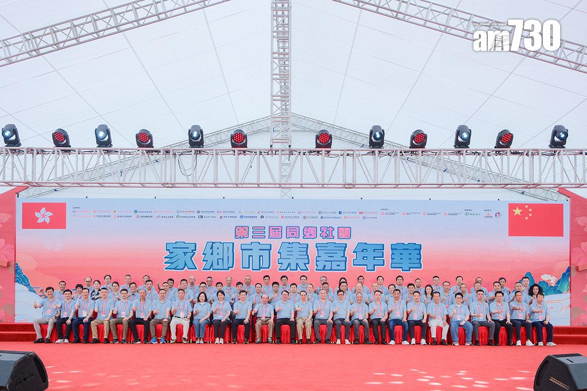 同鄉社團家鄉市集嘉年華今日舉行啟動禮。(中通社)