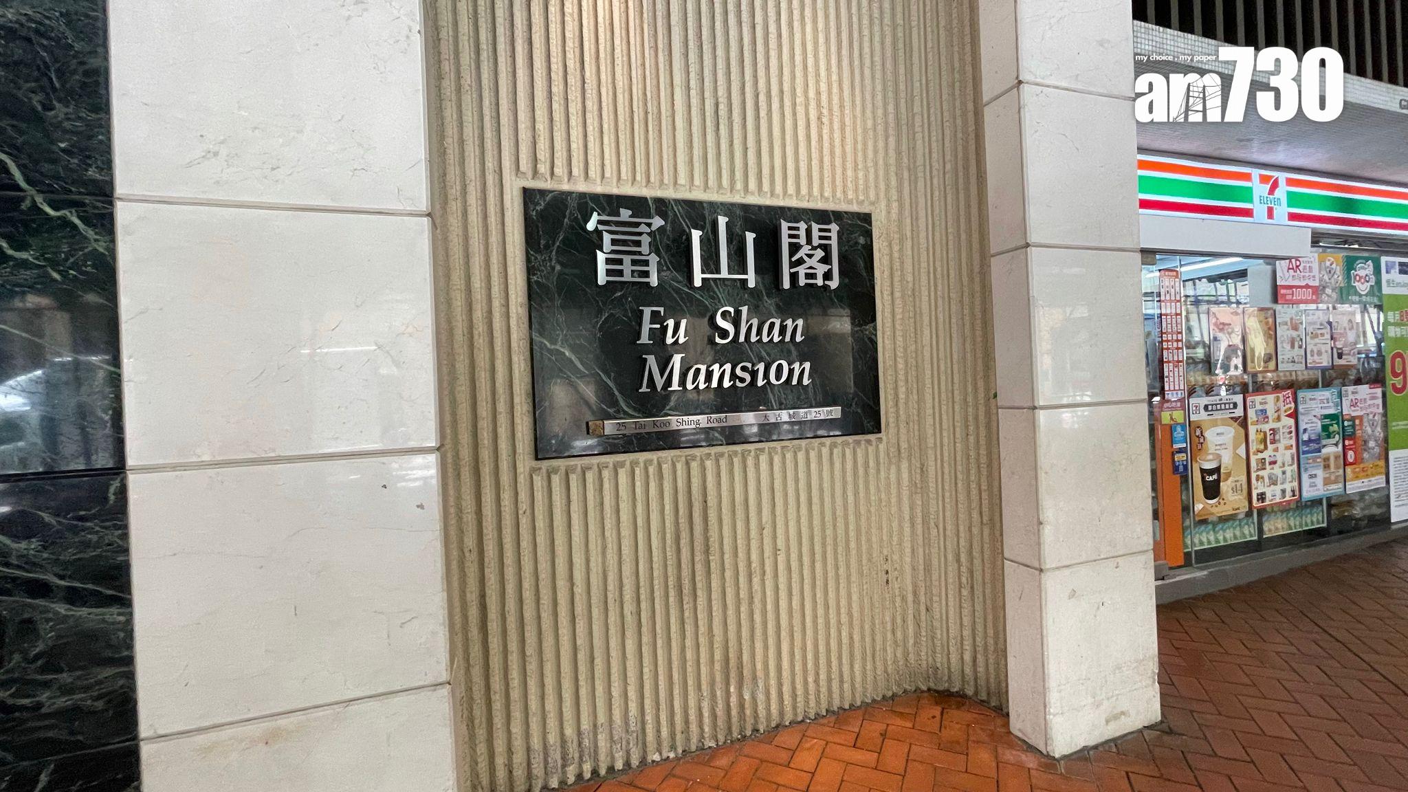 減價即有承接!用家斥「9球」買太古城三房 原業主持貨29年倍賺離場(有圖)|藍籌屋苑