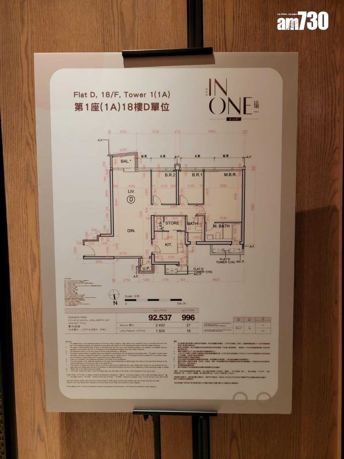 瑜一.天海示範單位|996呎無改動三房套 客飯廳坐北朝南 享一線維港景(多圖有片)|何文田新盤