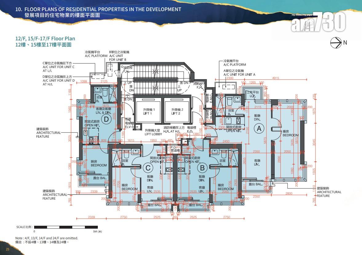 東邊街九號樓書|設76伙 面積227至508呎 一房佔八成|西營盤新盤