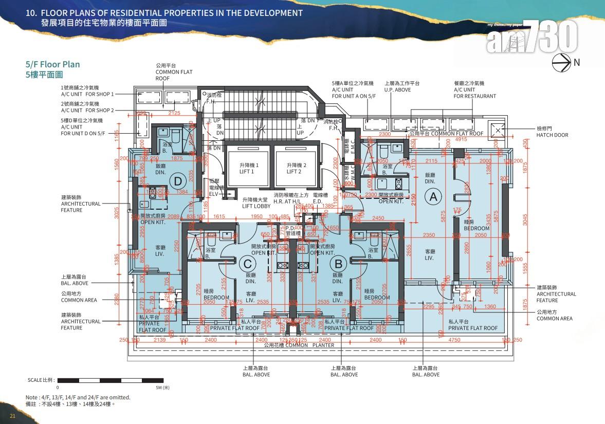 東邊街九號樓書|設76伙 面積227至508呎 一房佔八成|西營盤新盤
