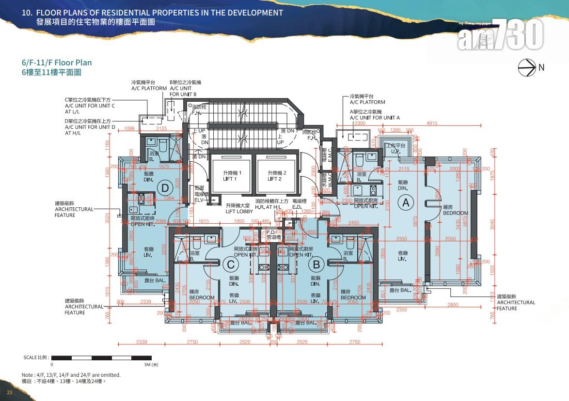 東邊街九號樓書|設76伙 面積227至508呎 一房佔八成|西營盤新盤