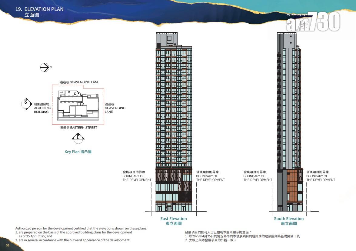 東邊街九號樓書|設76伙 面積227至508呎 一房佔八成|西營盤新盤