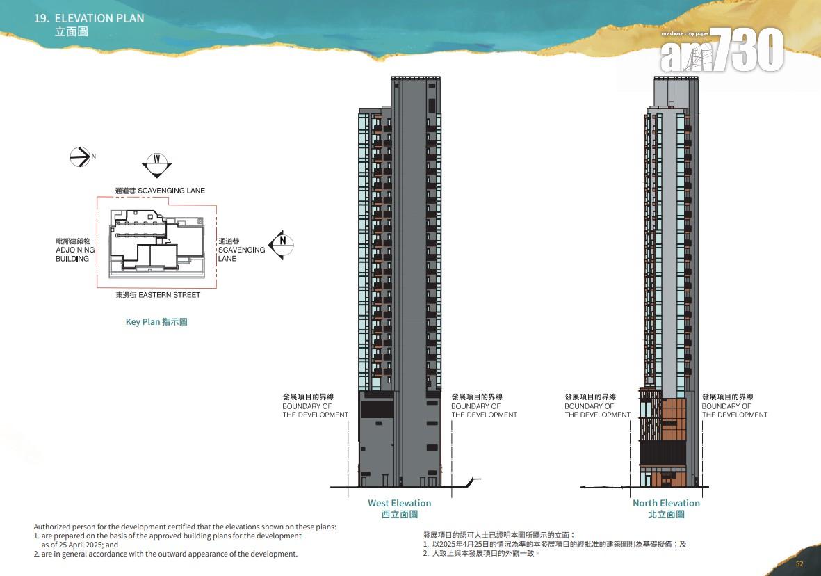東邊街九號樓書|設76伙 面積227至508呎 一房佔八成|西營盤新盤