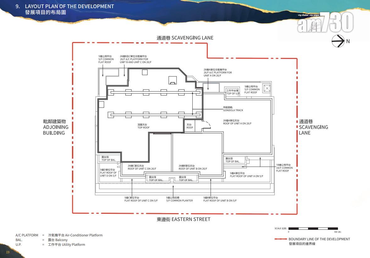 東邊街九號樓書|設76伙 面積227至508呎 一房佔八成|西營盤新盤