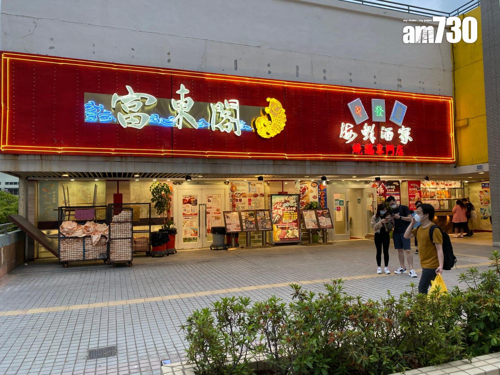 沙田瀝源廣場的富東閣海鮮酒家宣布將於6月30日結業(am730記者攝)