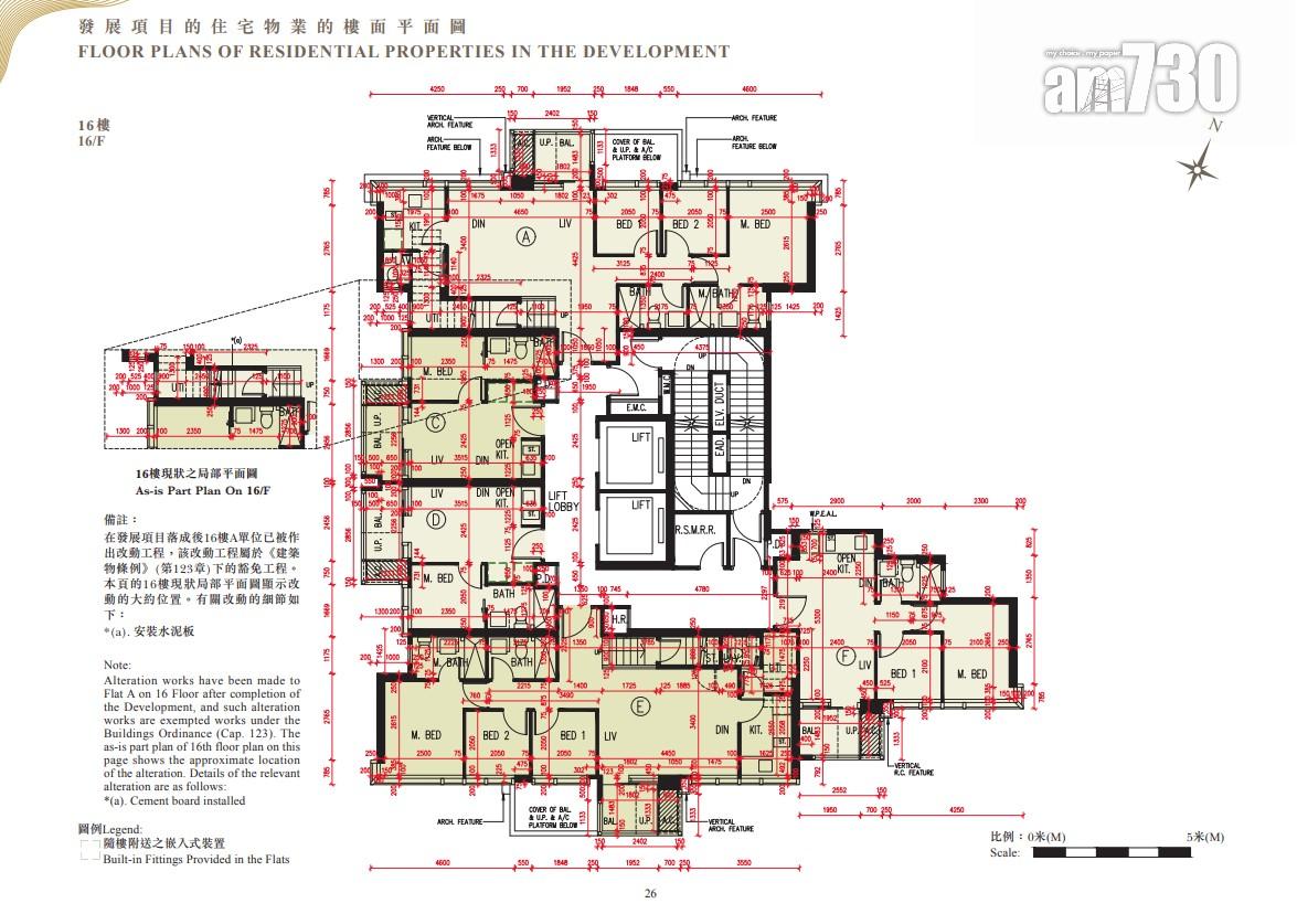 朗日峰樓書|提供82伙 面積276至765呎 主打兩房|新盤登場