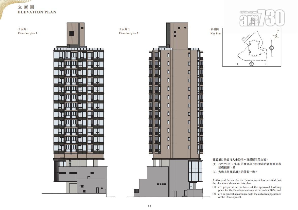 朗日峰樓書|提供82伙 面積276至765呎 主打兩房|新盤登場