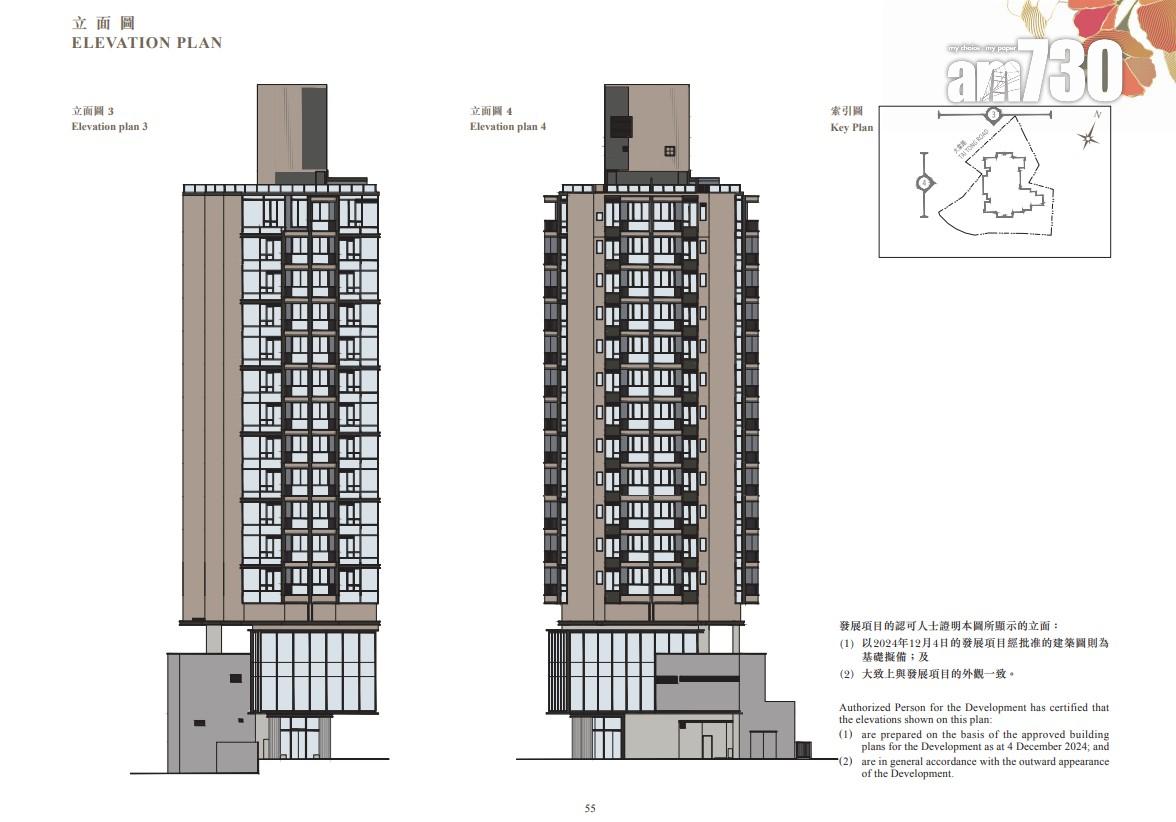 朗日峰樓書|提供82伙 面積276至765呎 主打兩房|新盤登場