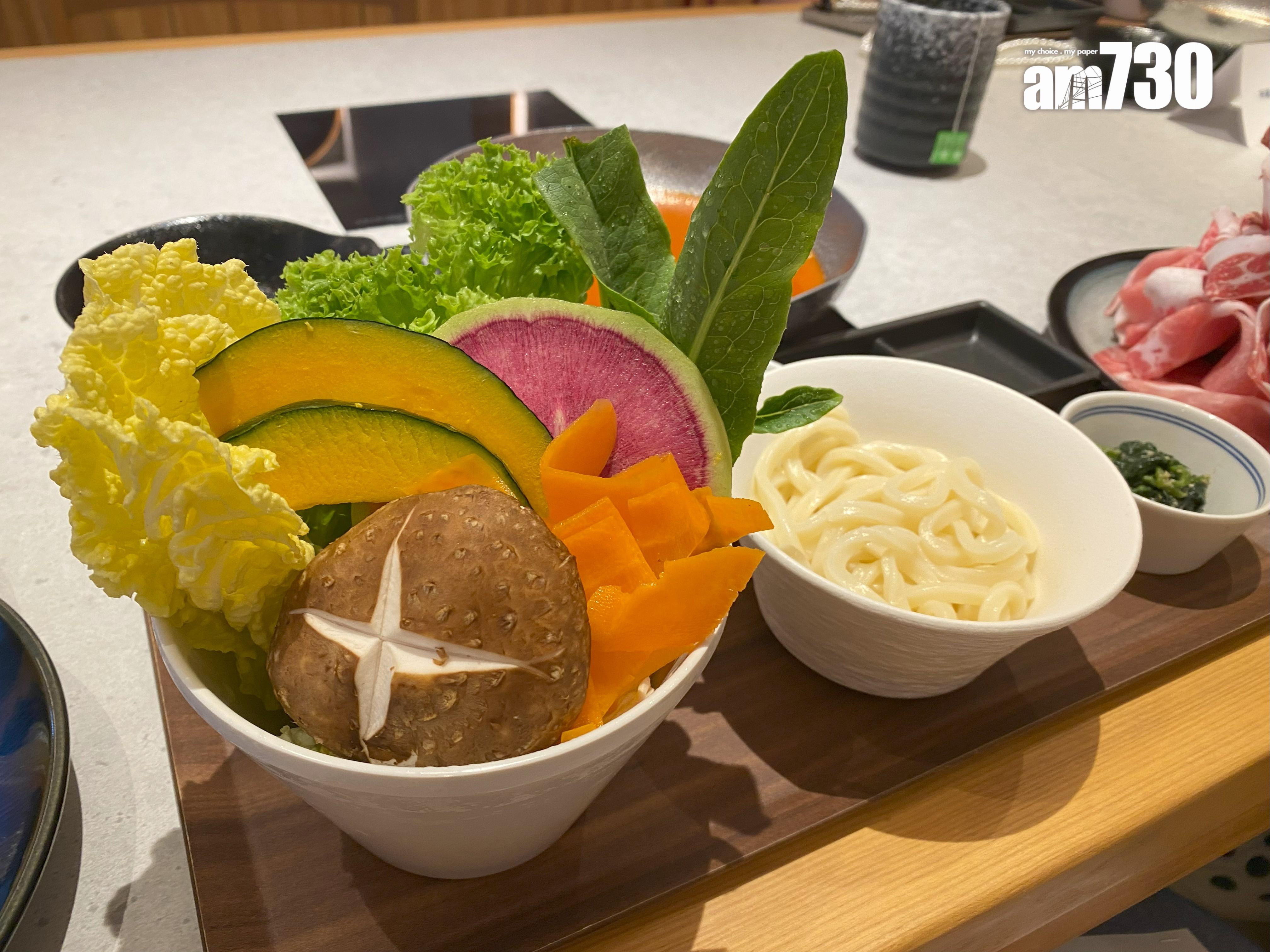 火鍋套餐附上野菜、烏冬及前菜。