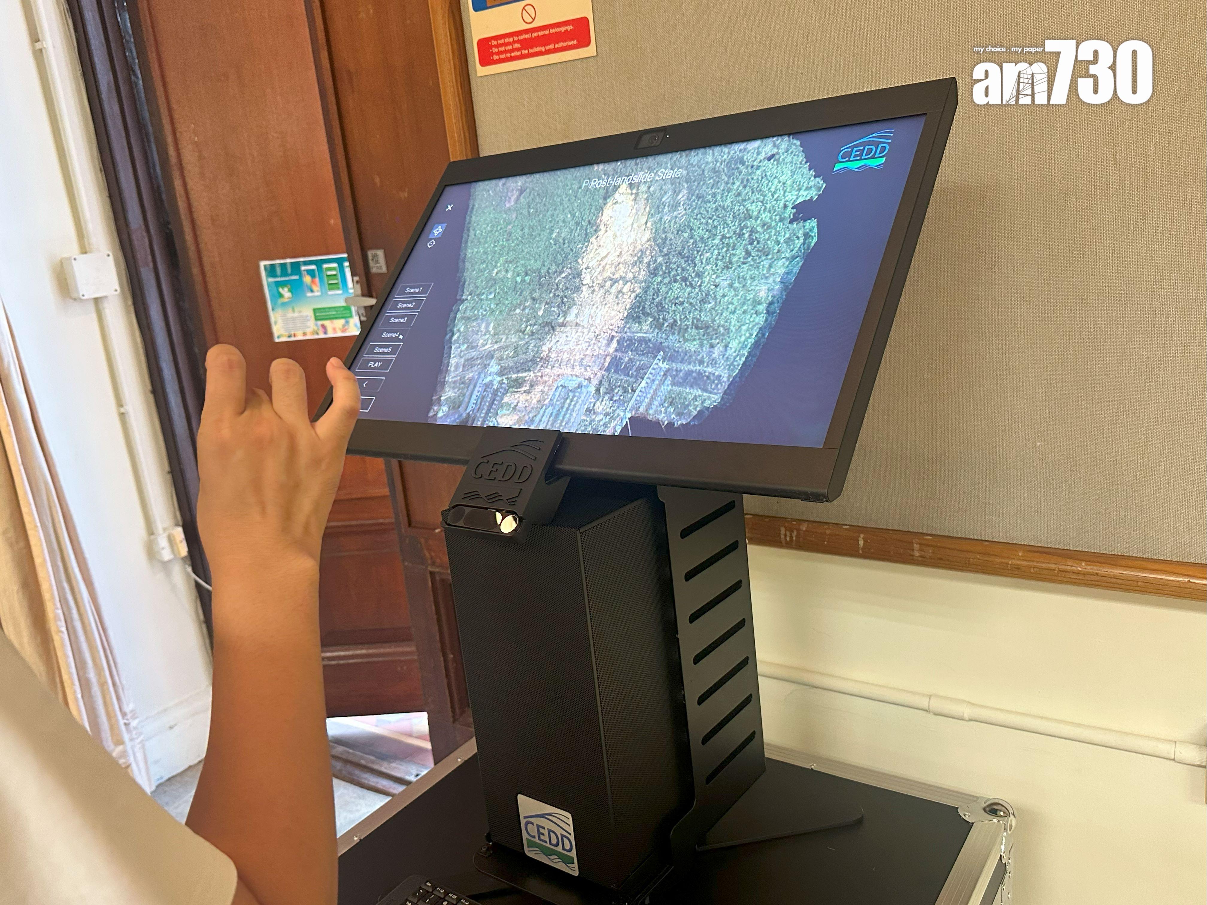 處方今年將試用由本地創科公司研發的裸眼三維立體顯示器,當山泥傾瀉發生後,無人機可以第一時間拍攝影像。(陳穎琳攝)