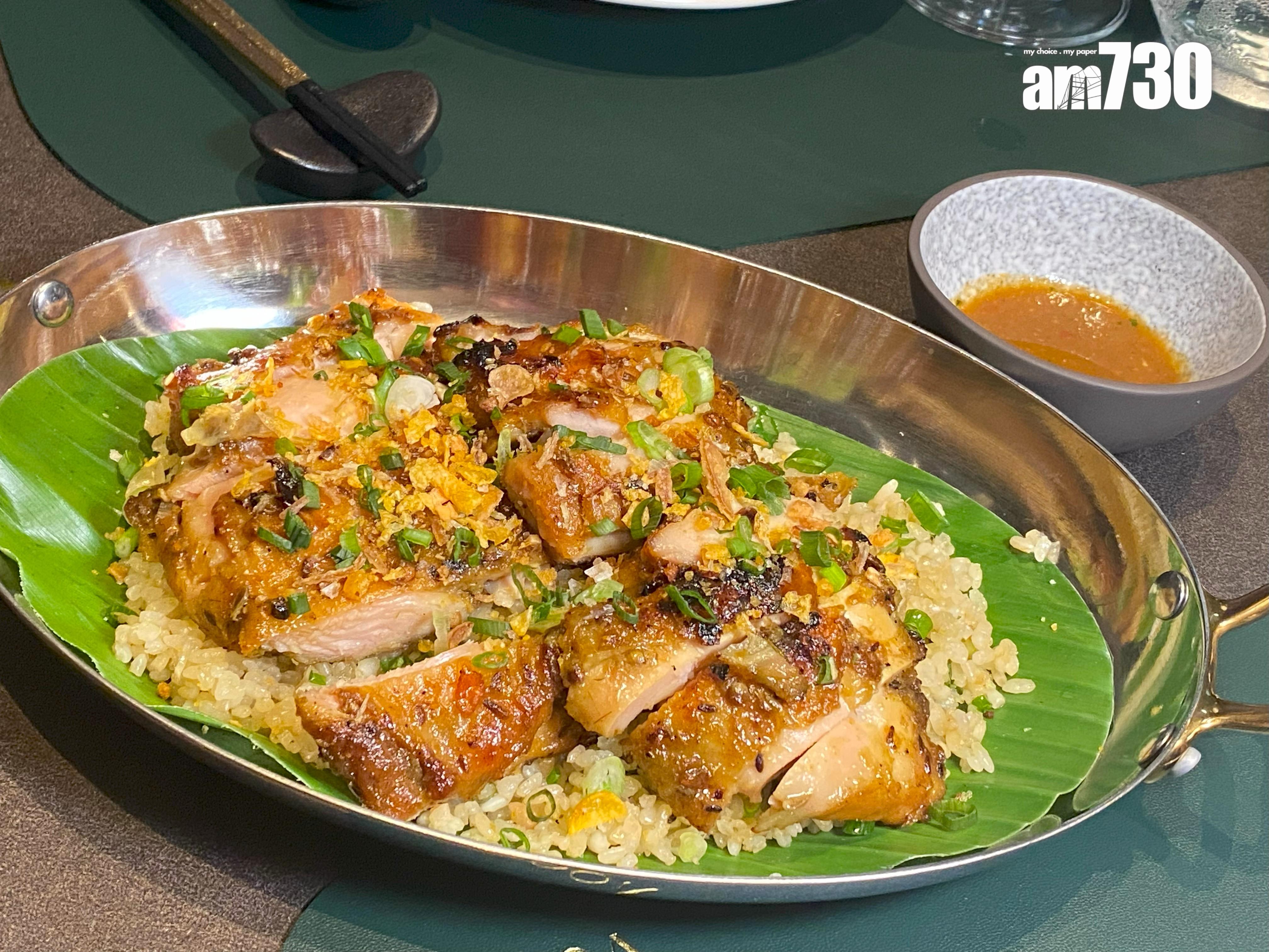 沙嗲雞飯、泰式辣椒醬 ($248)雞肉外層焦脆甚有炭香風味,沙嗲也入味。