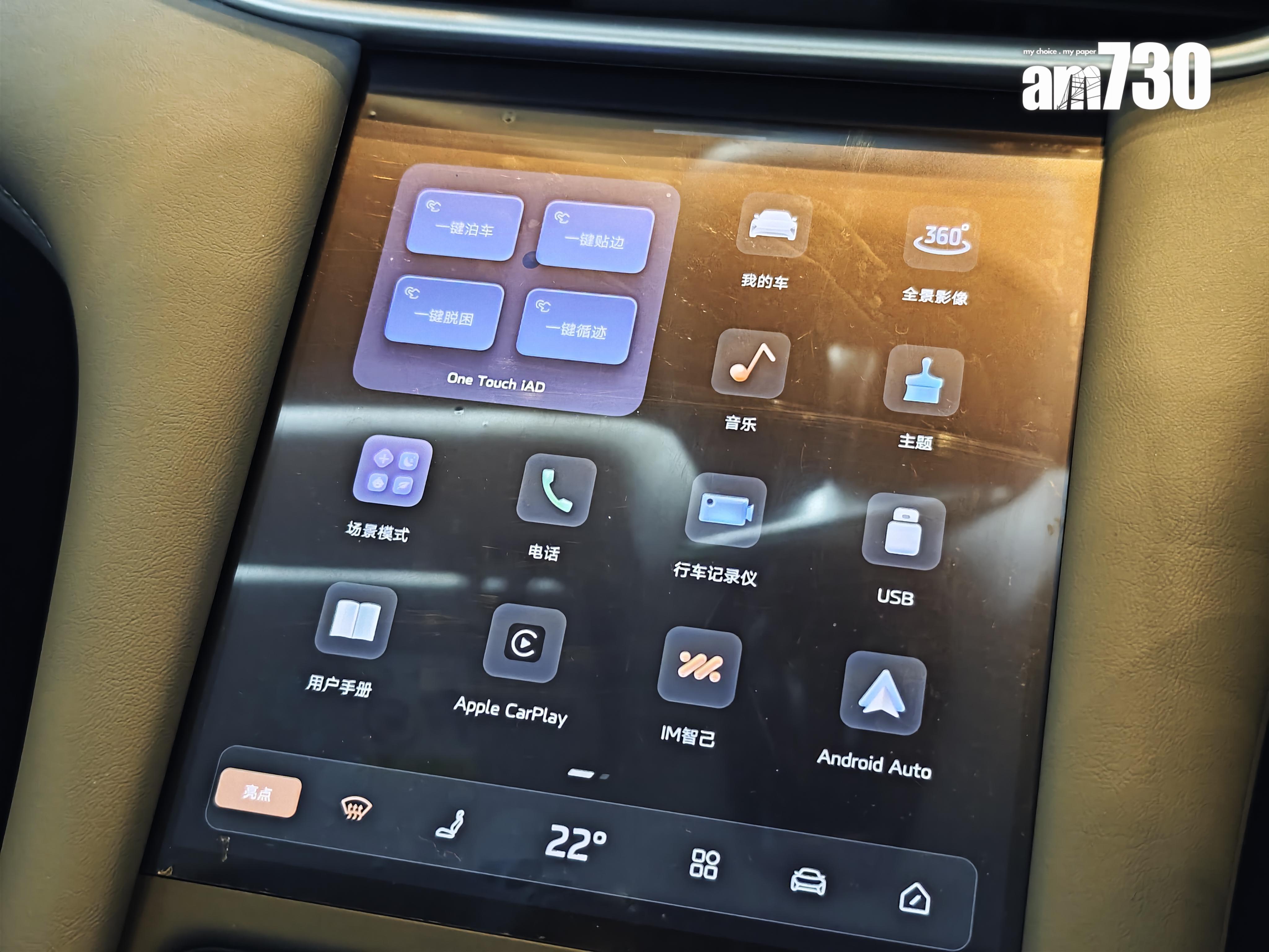 電動車|與科技巨頭NVIDIA及Qualcomm合作,並有One Touch iAD智能泊車等功能。
