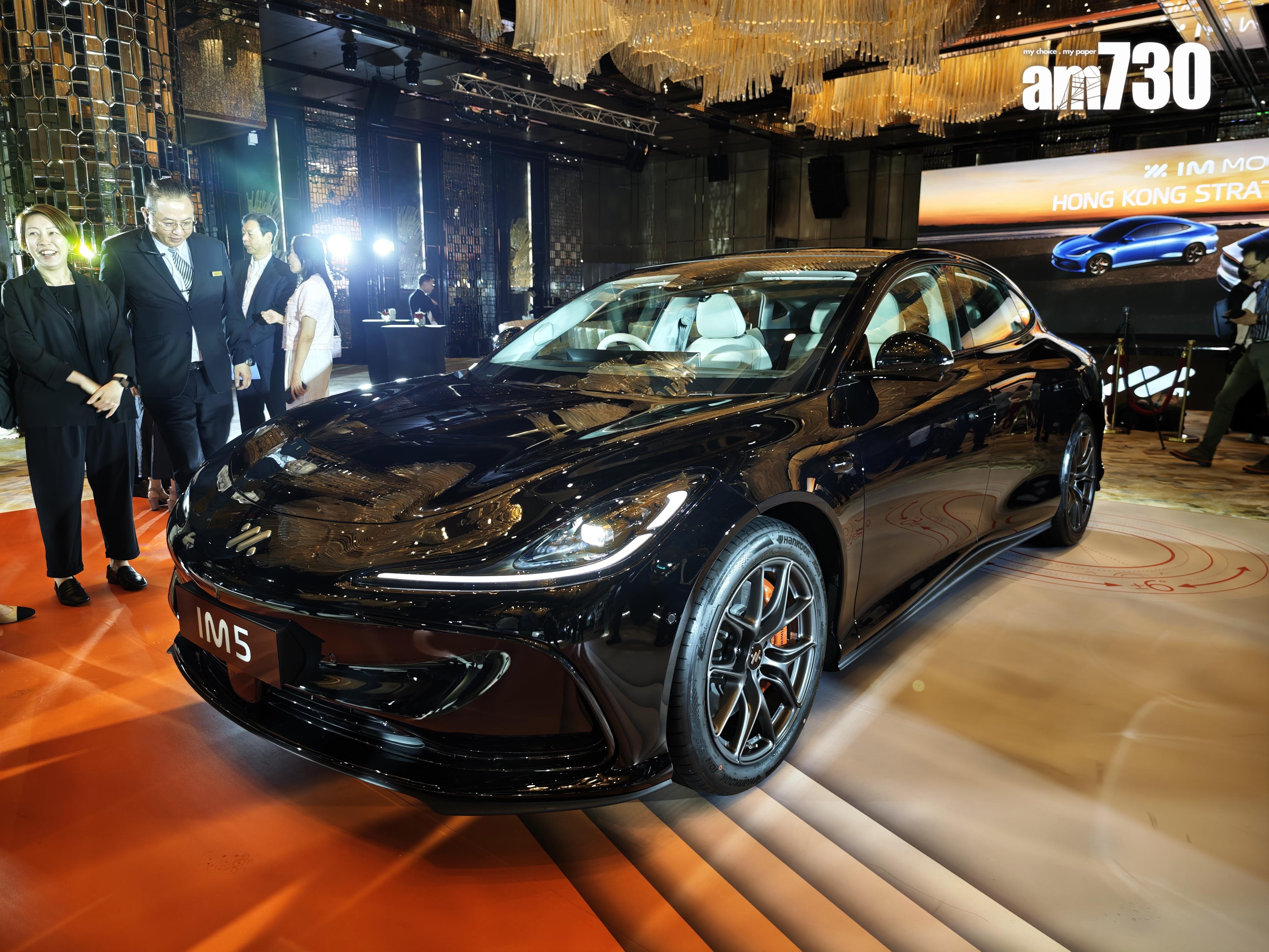 電動車|IM5採用轎跑車風格的流線型車身設計。