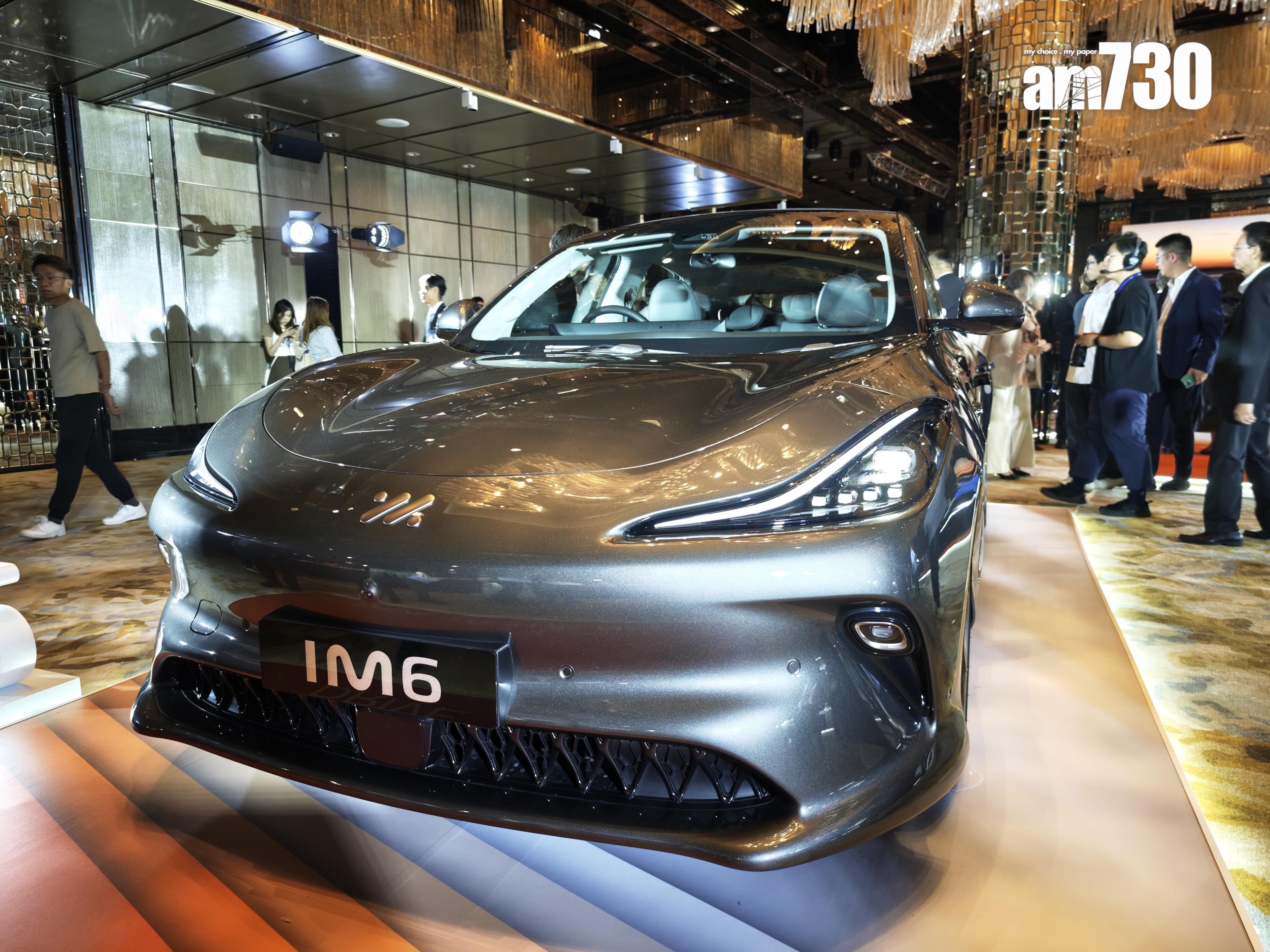 電動車|IM6外型同樣運動化。