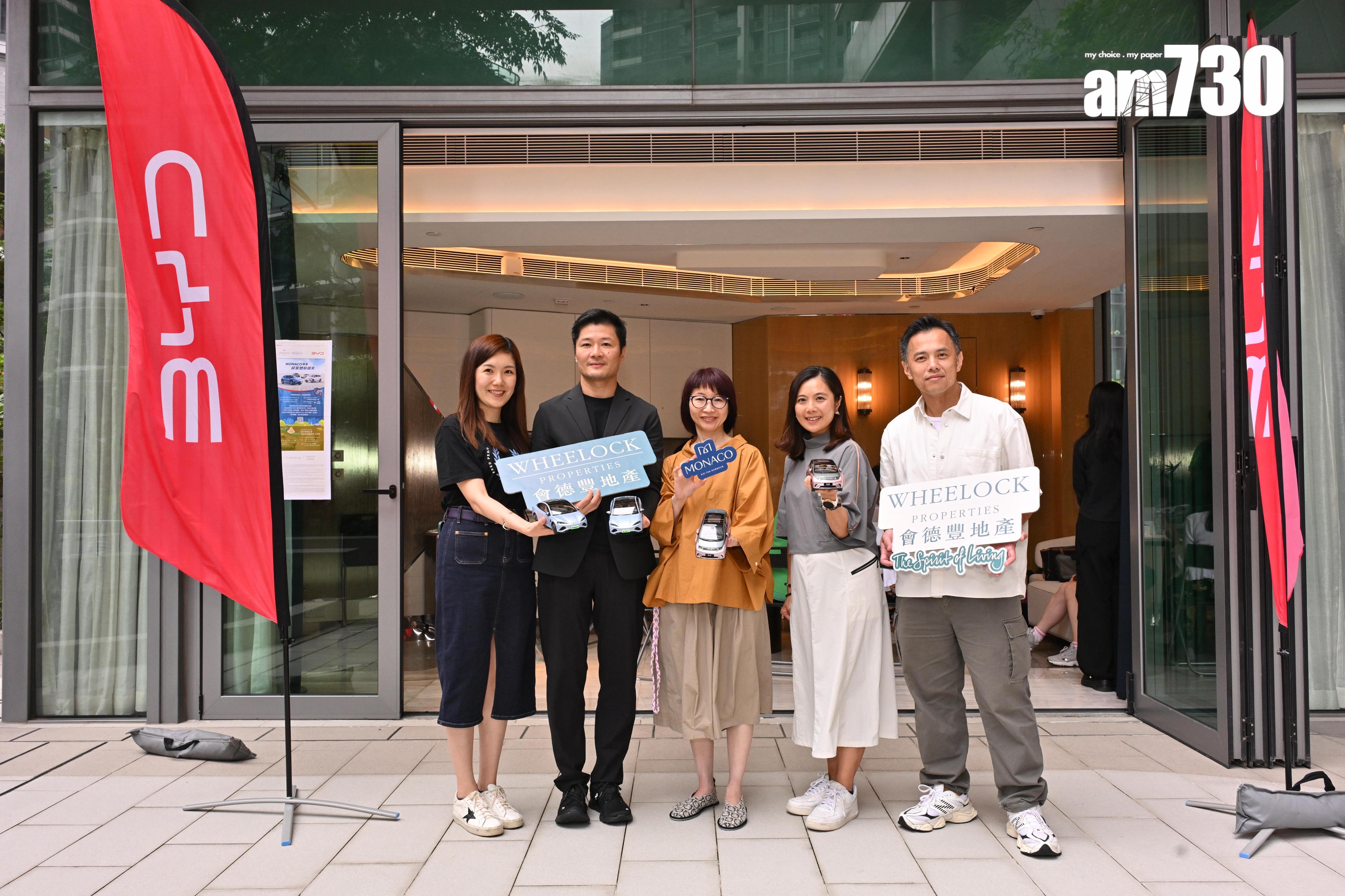 MONACO系列推端午節包糭活動 聯同比亞迪舉行獨家試駕體驗|啟德新盤