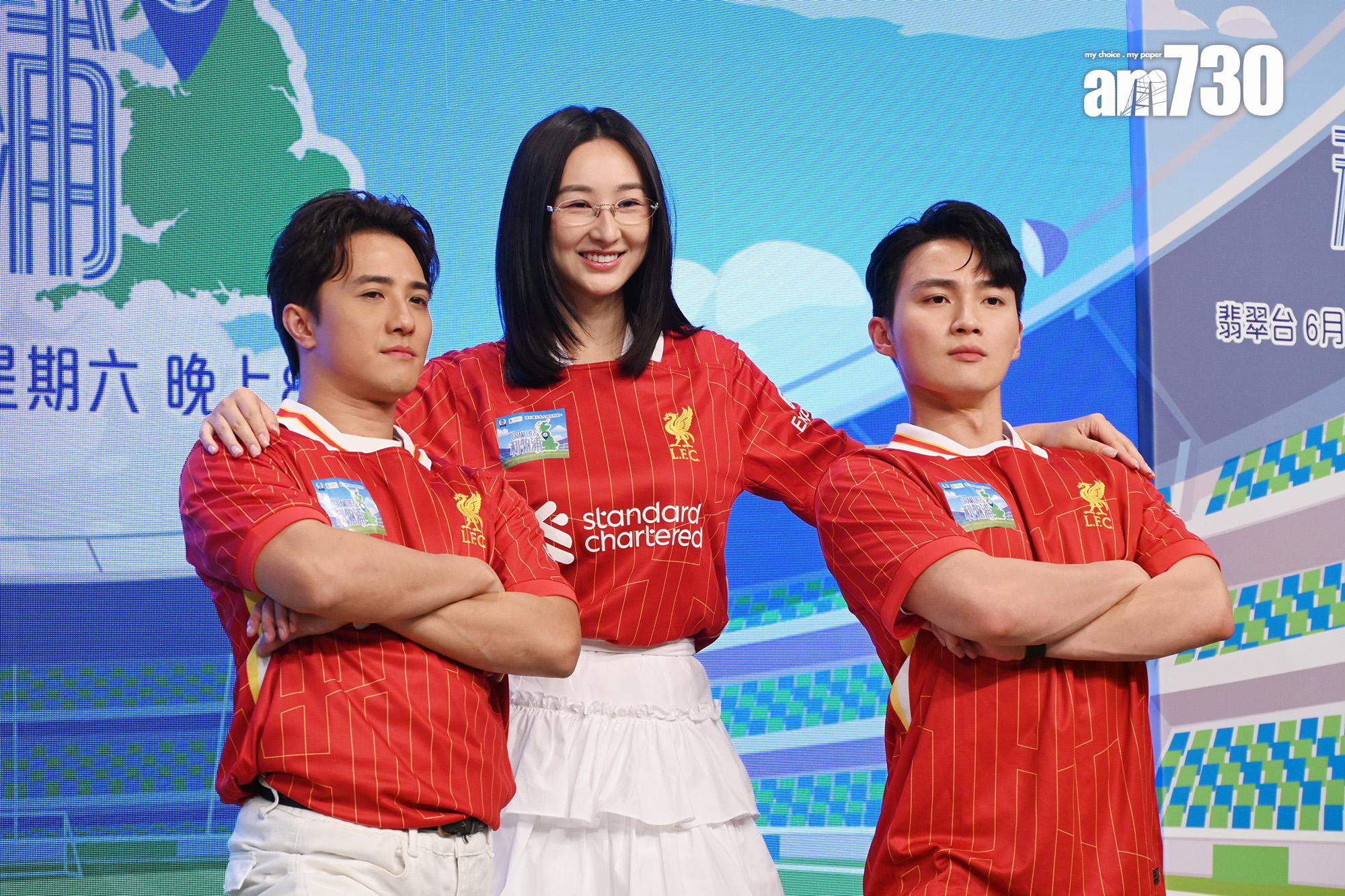 高海寧、黃庭鋒、周嘉洛宣傳TVB節目《Grand住去利物浦》。 (娛樂組攝)