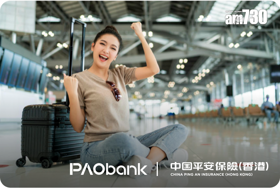 PAObank推旅遊保險限時優惠 總折扣最高25%