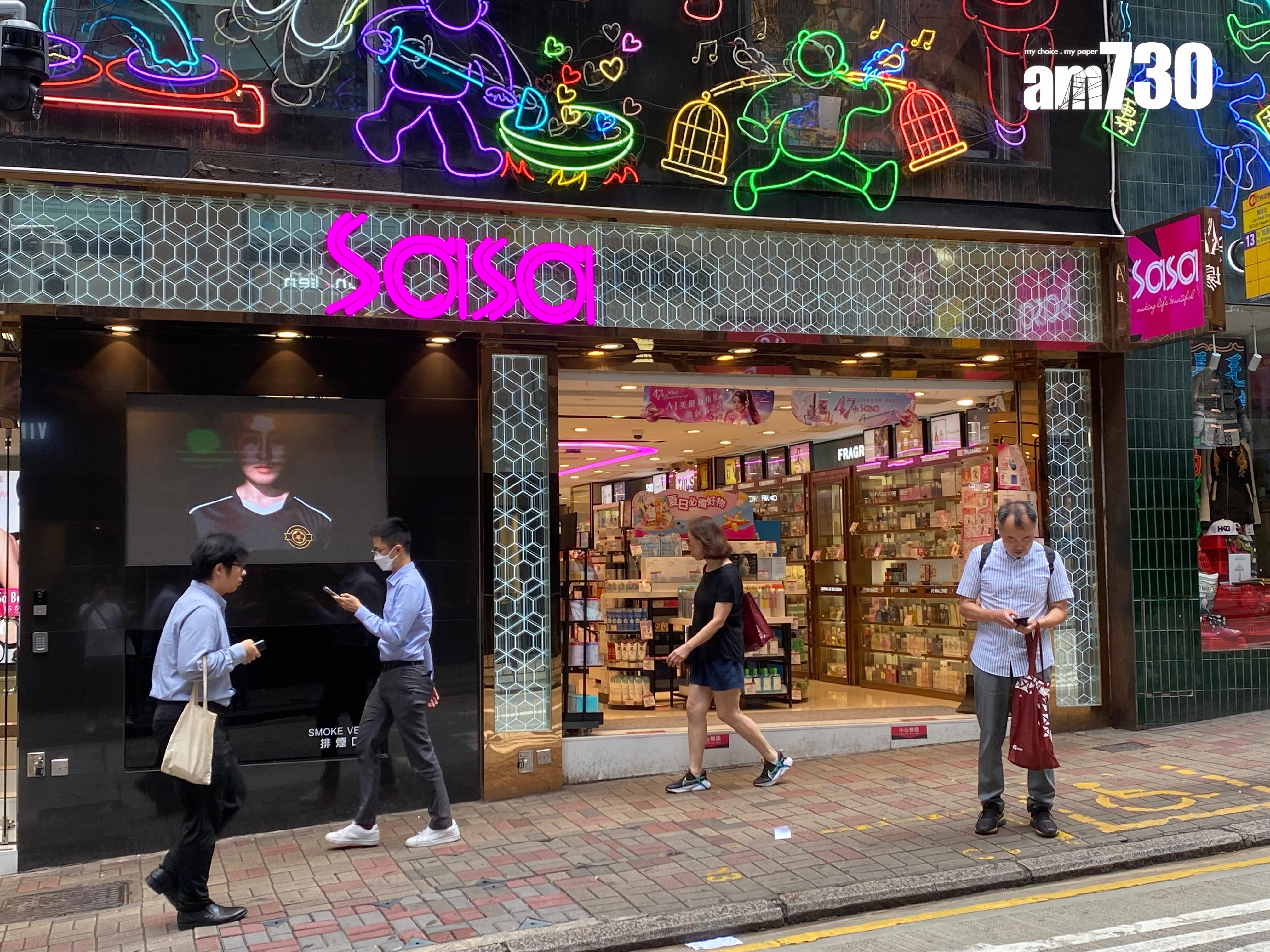 莎莎:今年計劃在港開店 續租租金有得減 業主因應市況普遍有商量