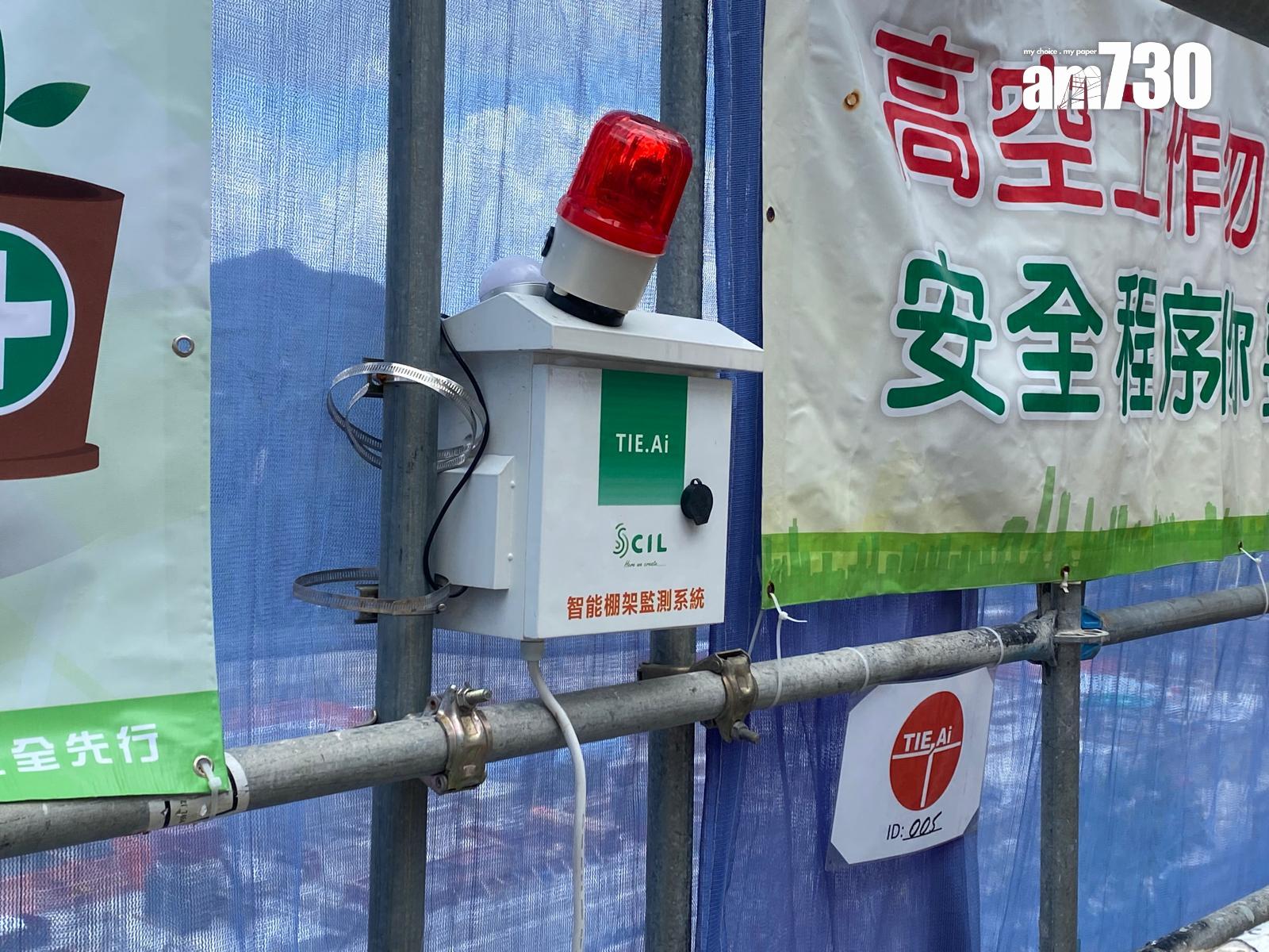 新地推出智能棚架監測系統 每5秒進行檢測評估 古洞北發展項目率先應用