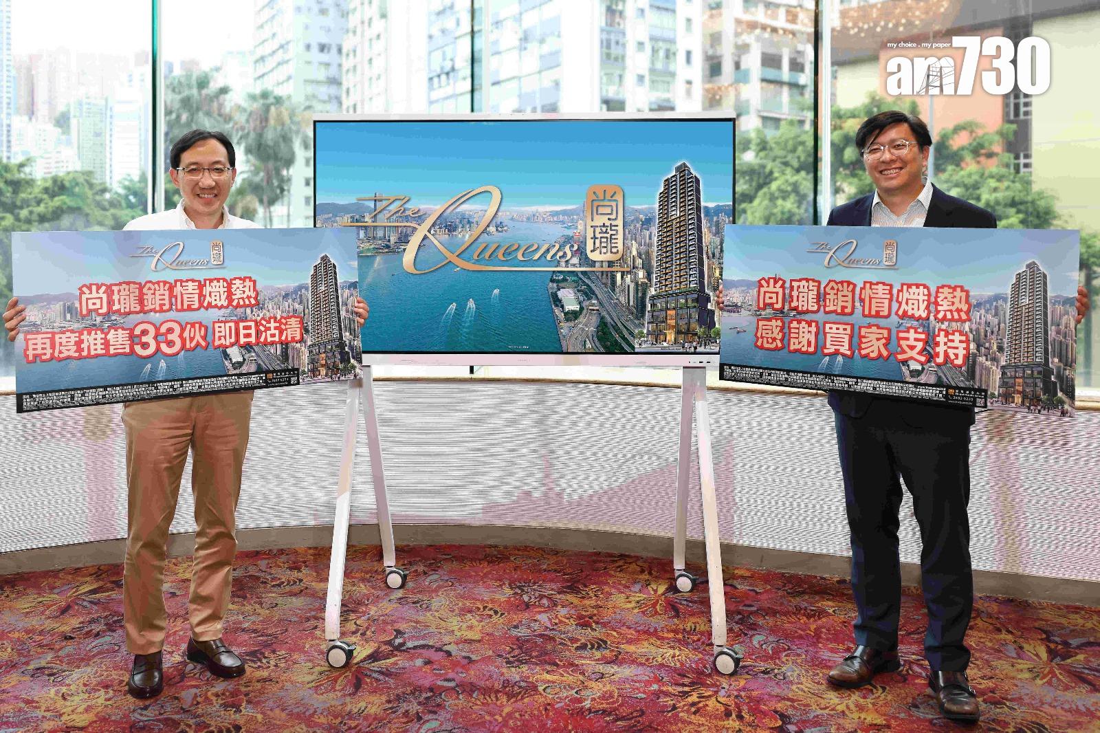 尚瓏今開賣33伙不足兩小時售罄 「西餅客」擲近4200萬掃6伙|西營盤新盤