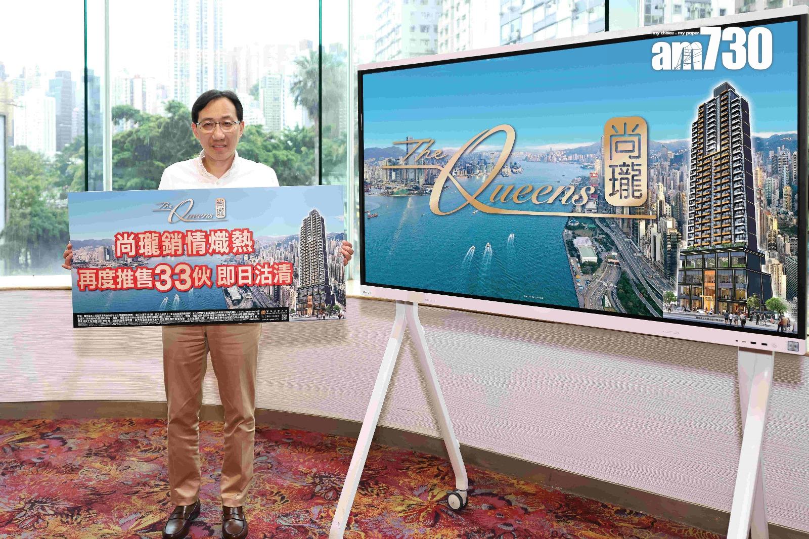 尚瓏今開賣33伙不足兩小時售罄 「西餅客」擲近4200萬掃6伙|西營盤新盤