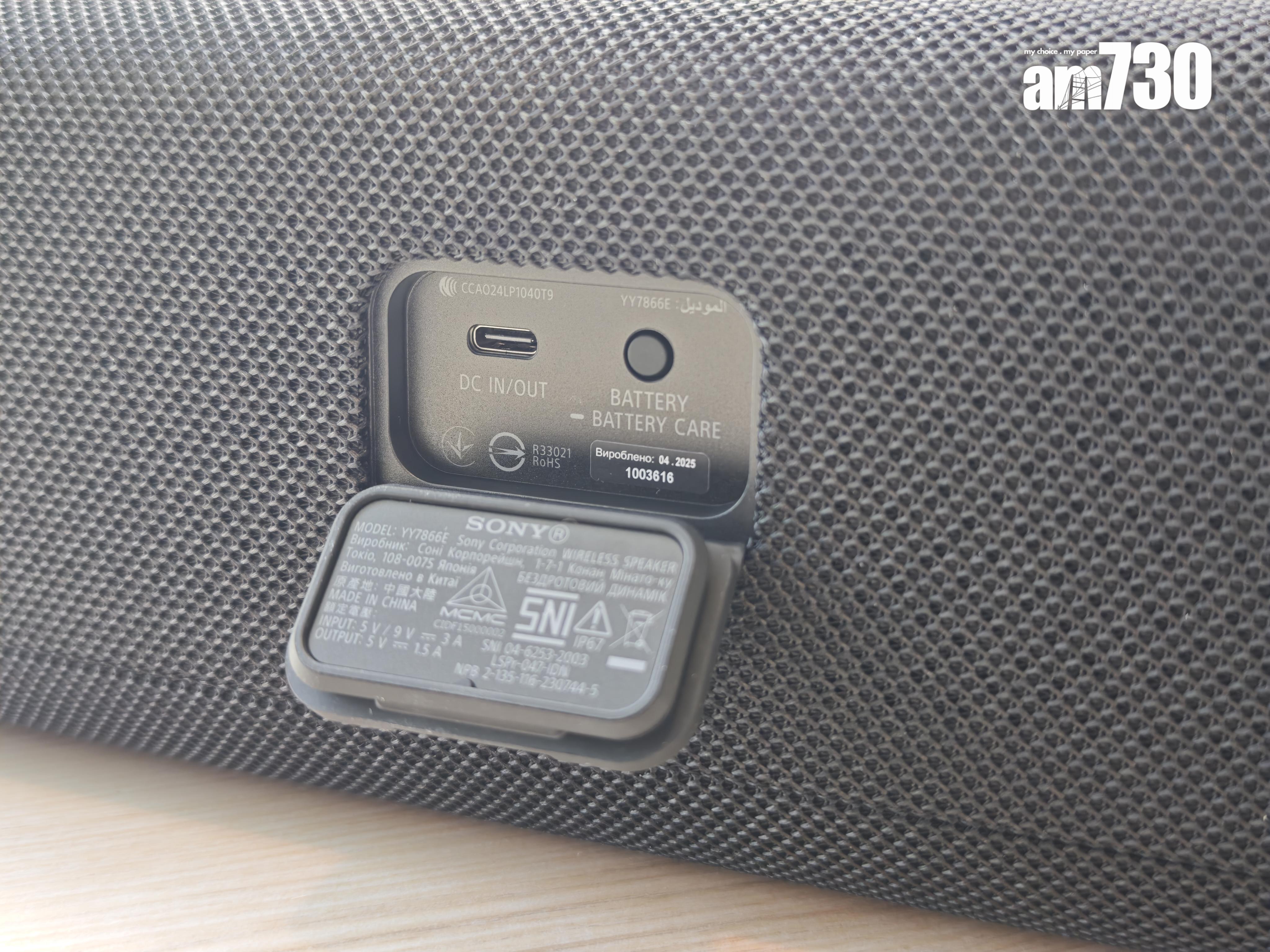 Sony ULT FIELD 3機背有電源插口。