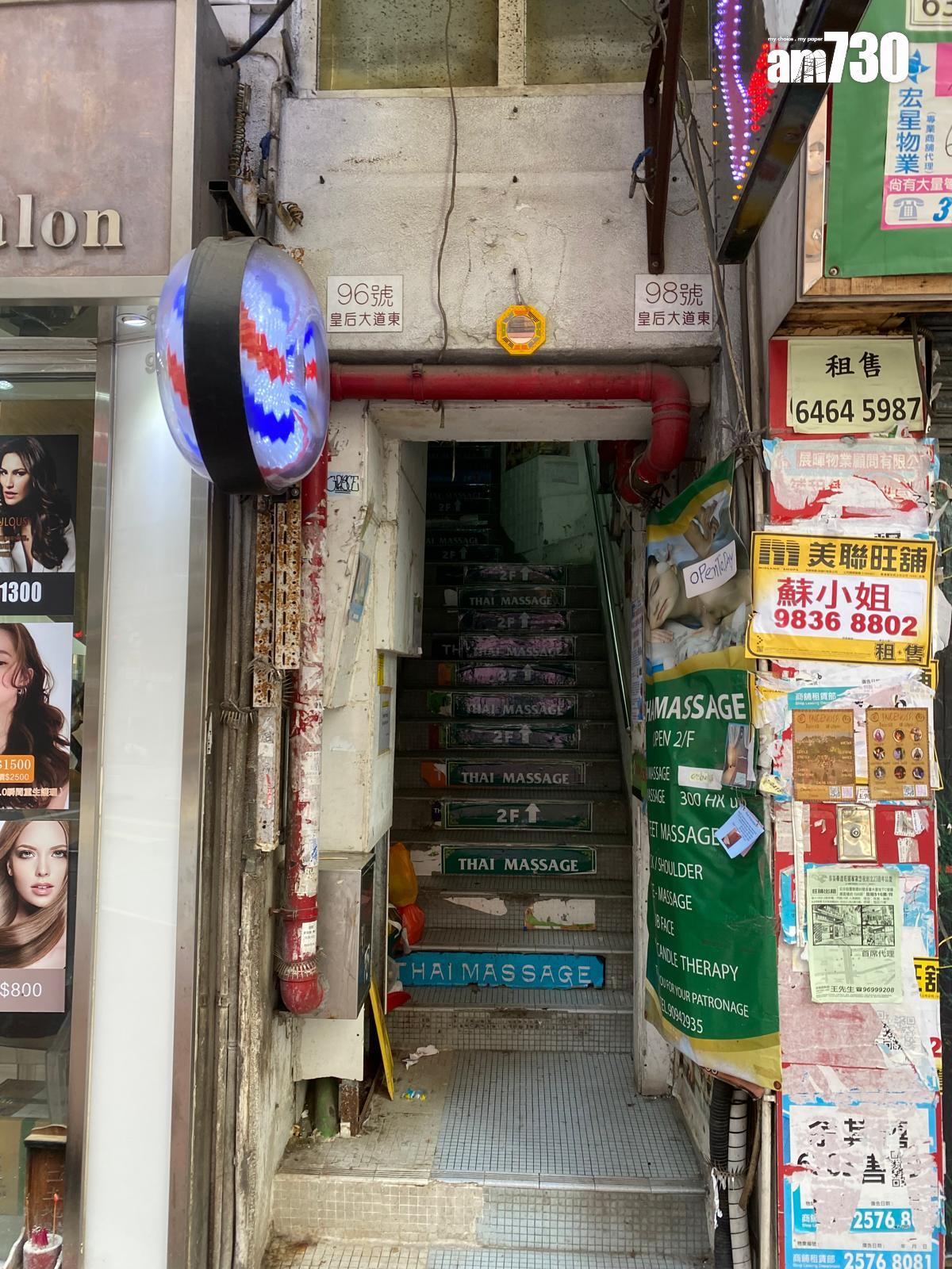 內地財團1.22億沽灣仔兩幢舊樓 埋單慘蝕逾4億 曾作抵押向財仔借貸