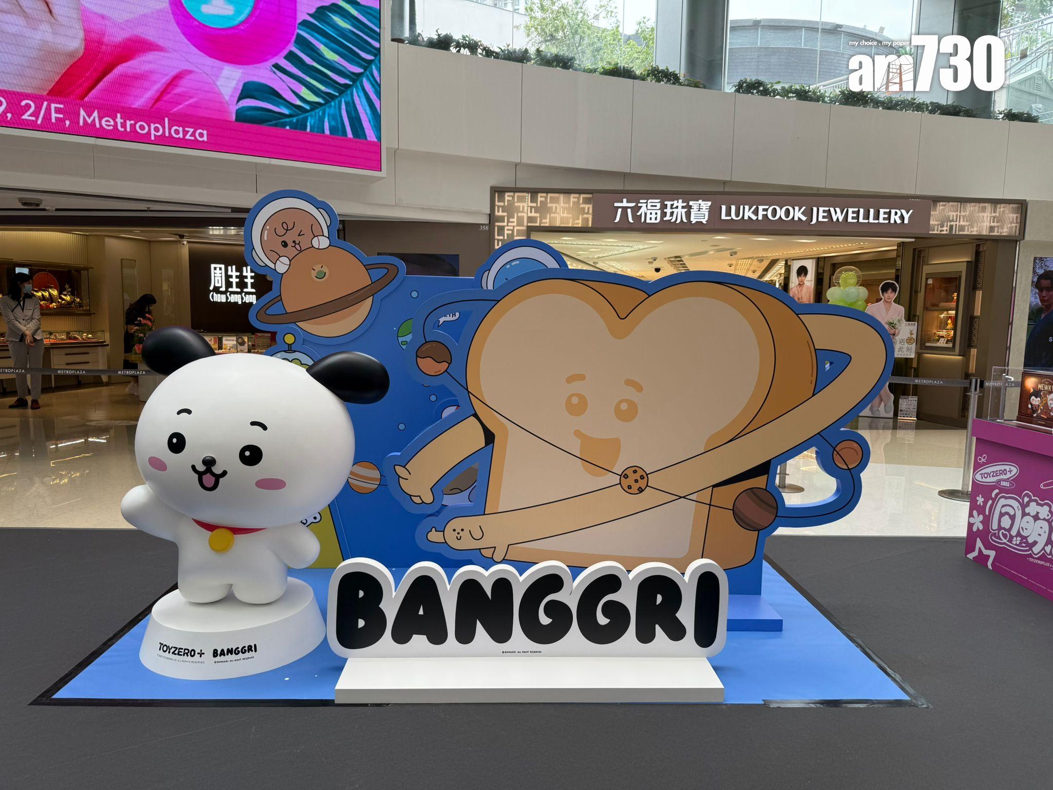 「BANGGRI麵包星宇宙」(本報攝)