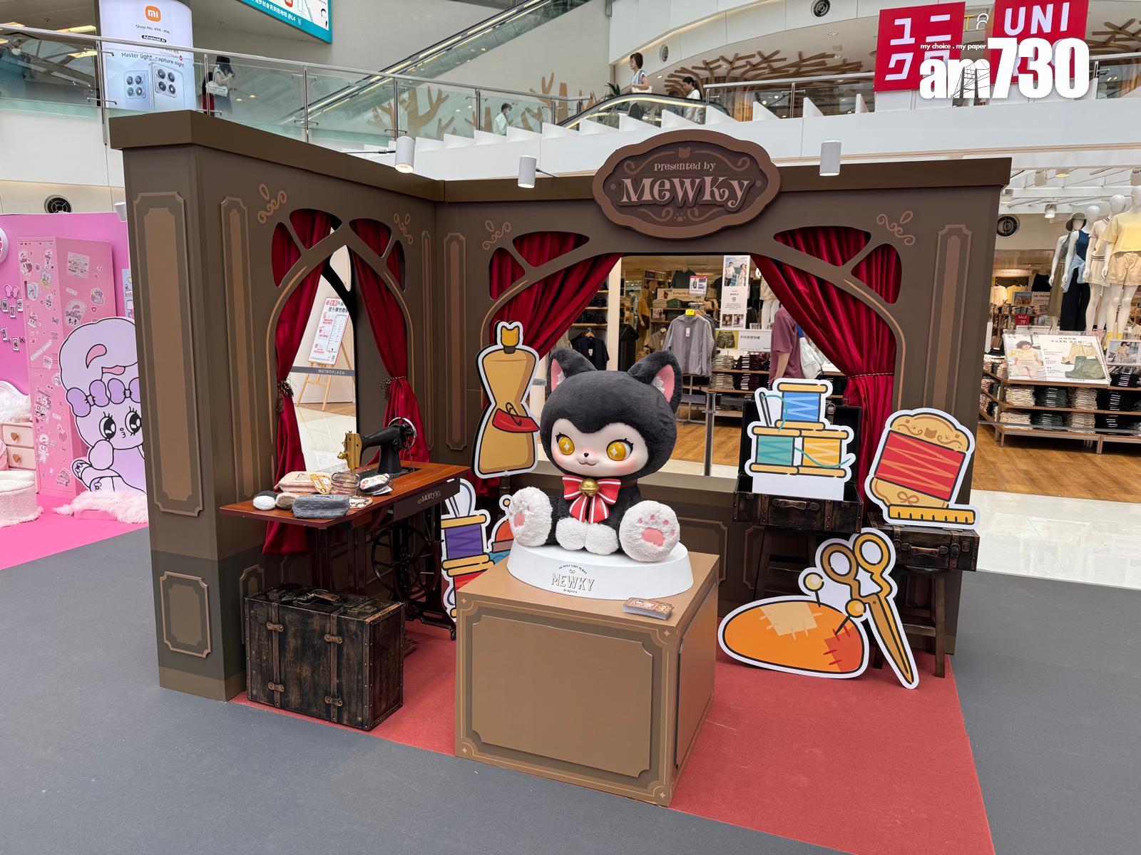 以懷舊及魔法元素打造的MEWKY誕生地「MOFFY’S魔法裁縫店」。 (本報攝)